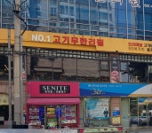 쎄니떼 상인점