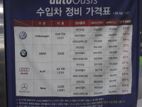 GS엠비즈 오토오아시스 홈플러스 중계점