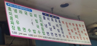 양지분식