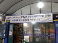 제이디피모터스 도남점