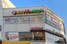 싸다구동전노래연습장