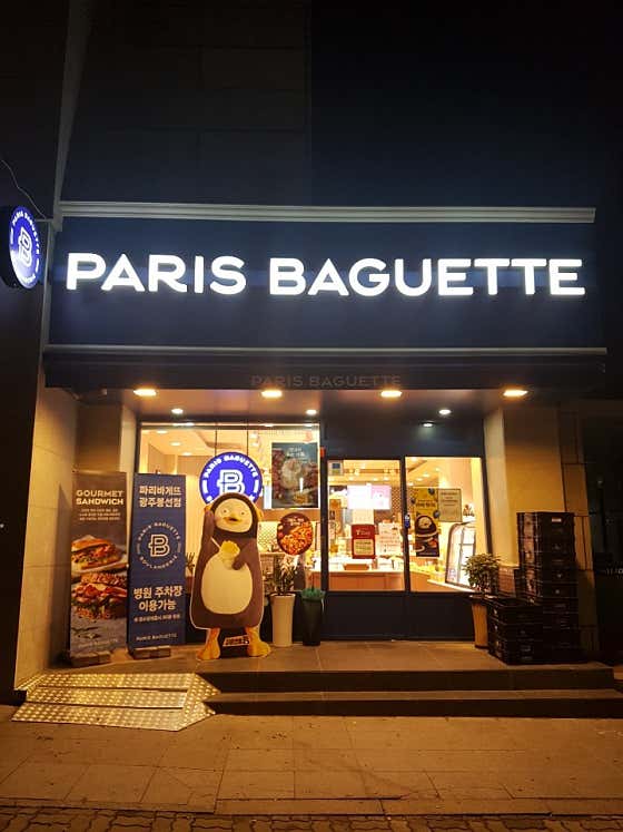 파리바게뜨 광주봉선점 사진