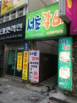 서초갈비