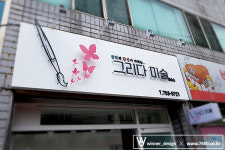 위너디자인