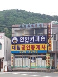대벌노래마차