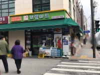 보람마트 먹골점