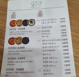 흥부찜닭 삼겹본능 공수간 성남금광점