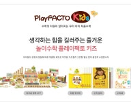 플레이팩토 M브레인교육원