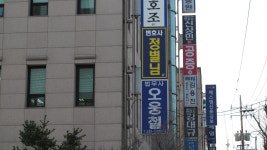 변호사정별님법률사무소