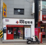 휴베이스비타민약국