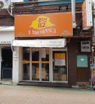 추억82찹쌀꽈배기핫도그