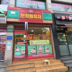 브링웰피자 석수점