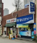소주사랑