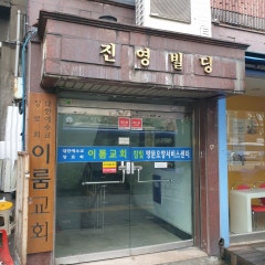 이룸교회