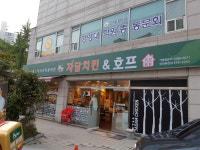 자담치킨 인천옥련점