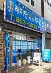 래미안파크공인중개사사무소