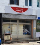 남양유업 금정가정대리점