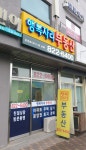 행복자리공인중개사사무소