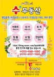 수공인중개사사무소
