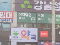 신세계약국
