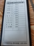 오유민동태마을 본점
