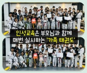 신주례유아태권도