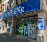 화인안경원
