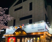 가장맛있는족발 우정혁신점