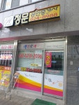 힐스테이트정문공인중개사사무소
