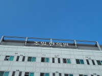 조일한의원