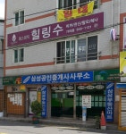 삼성공인중개사사무소
