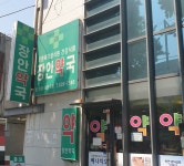 장안약국