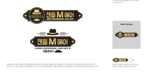 젠틀엠헤어 용현점
