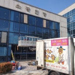 도깨비방망이 전북익산점