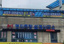명지측량설계