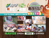 울릉도 올레식당