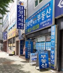 래미안파크공인중개사사무소