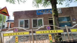 송희건강원