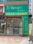 메이필드공인중개사사무소
