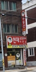 천재공인중개사사무소