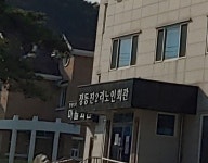 정동진2리노인회관