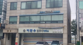 이관수법무사사무소