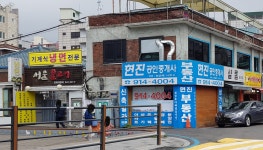 현진공인중개사사무소