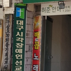 벧엘교회