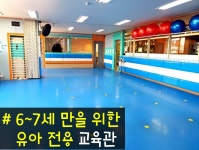 신주례유아태권도