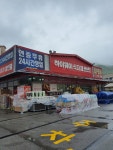 하이웨이마트 화도점