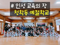 신주례유아태권도