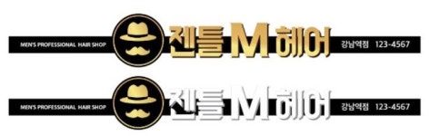 젠틀엠헤어 용현점