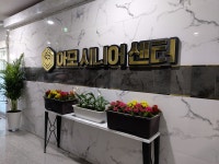 아모시니어센터