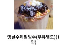 금커피별빙수 화성병점점
